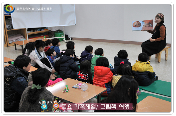 토요가족체험9 사본(0).jpg